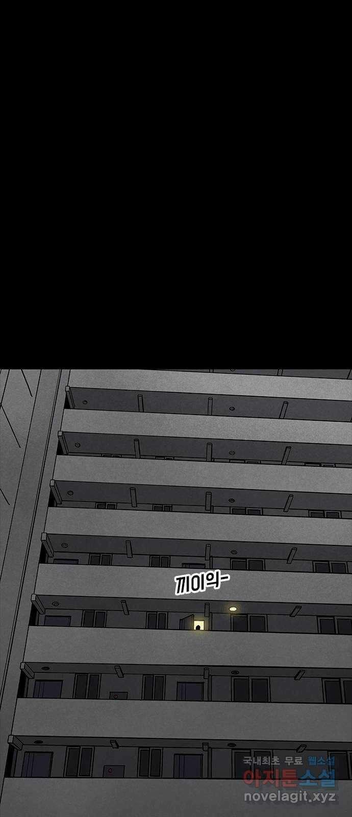 도깨비 부른다 38화 1