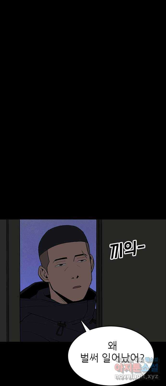 도깨비 부른다 38화 5