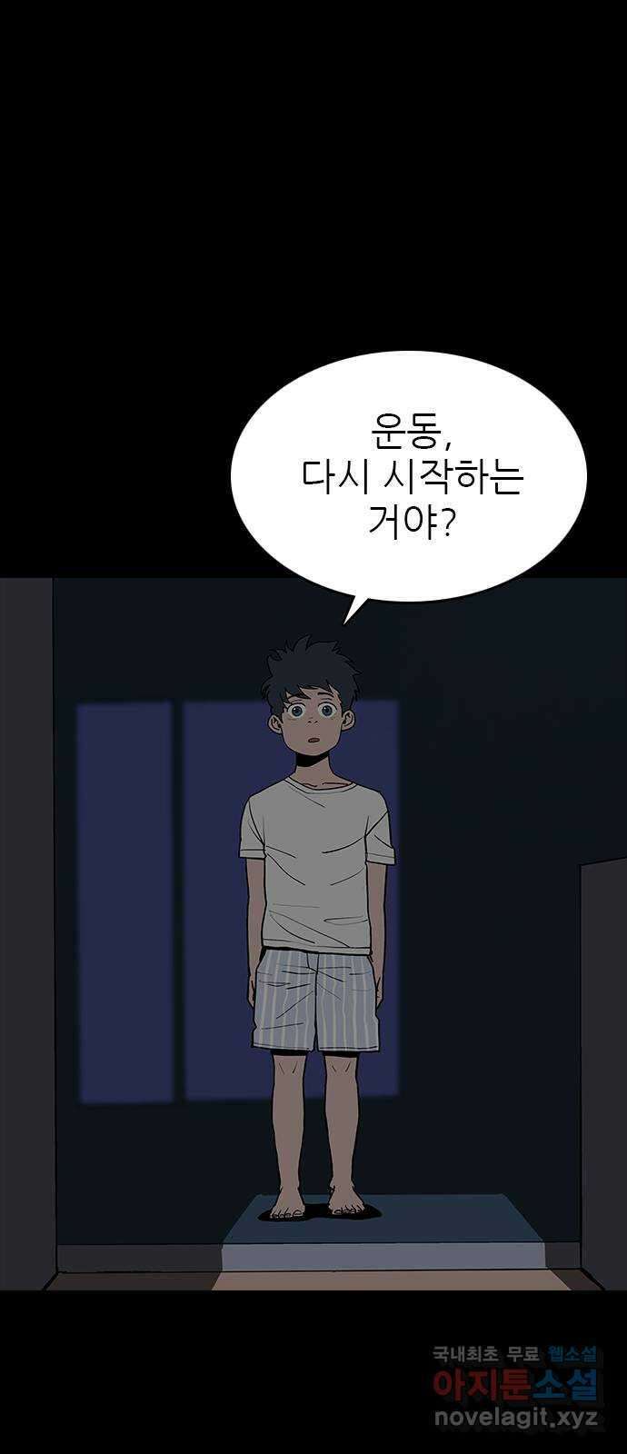 도깨비 부른다 38화 6