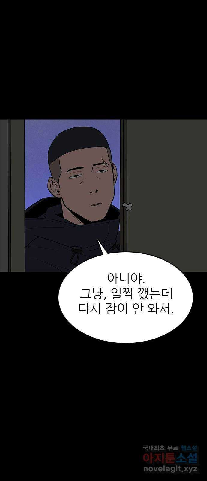 도깨비 부른다 38화 7