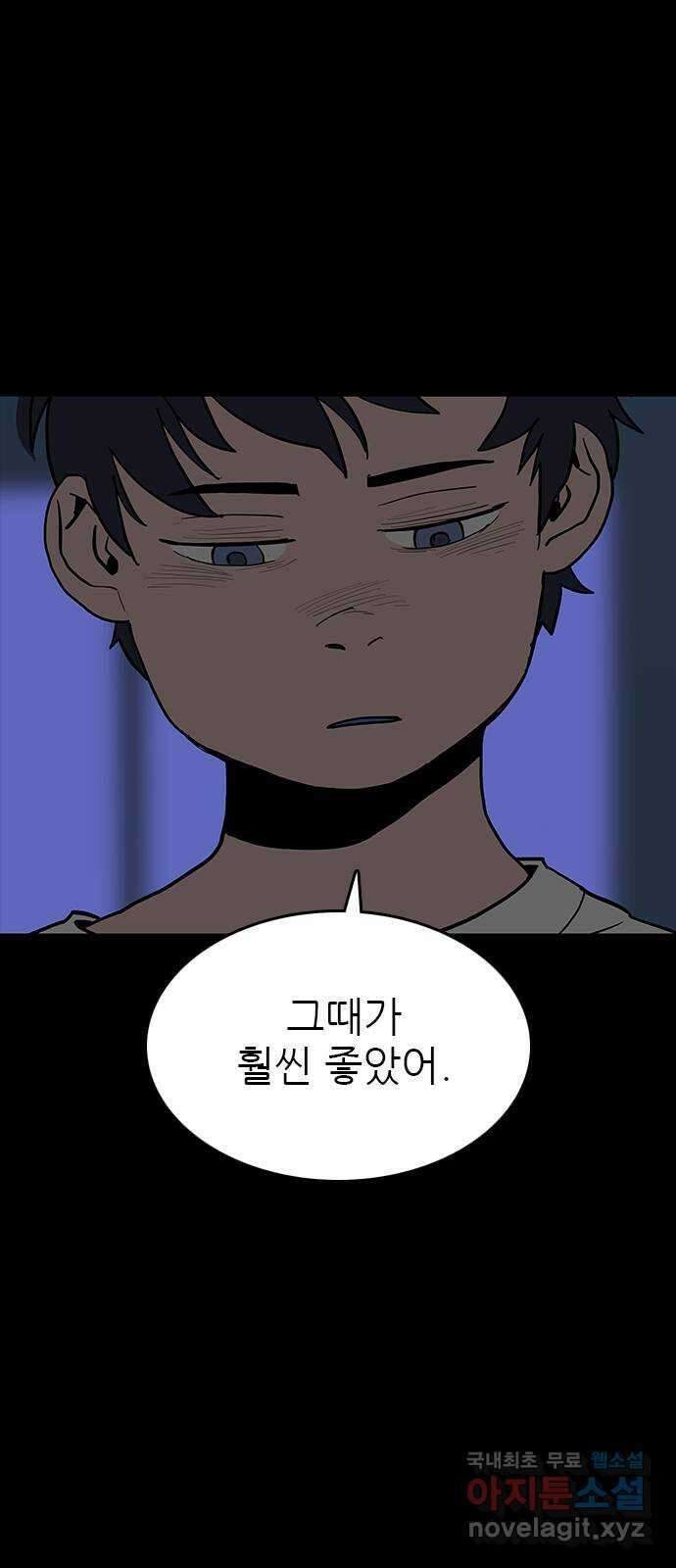 도깨비 부른다 38화 12