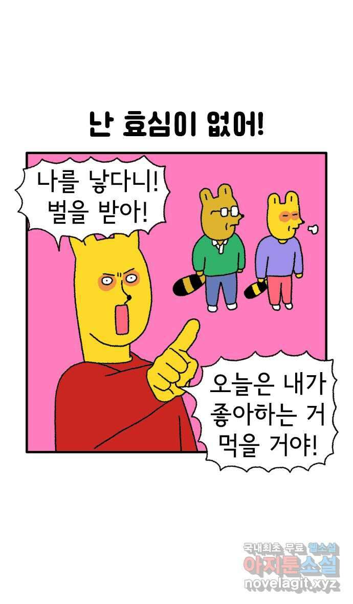루루라라 우리네 인생 60화 가정의 달 2