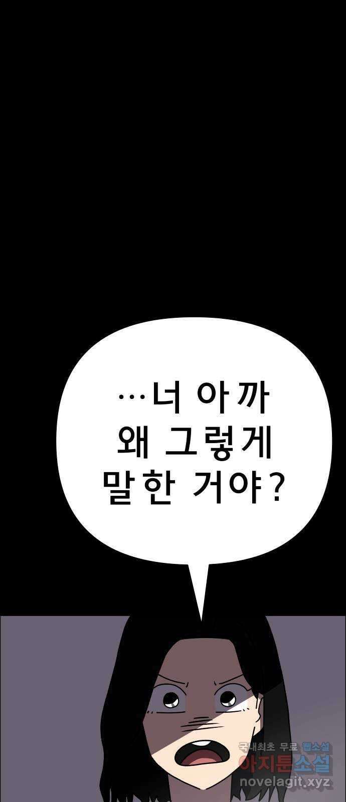 사이다걸 037 : 가능성 중독(완) 2