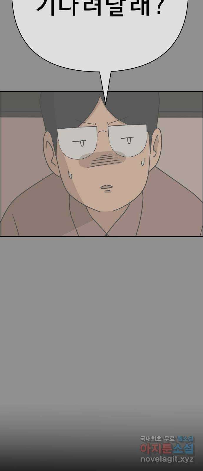 사이다걸 037 : 가능성 중독(완) 5