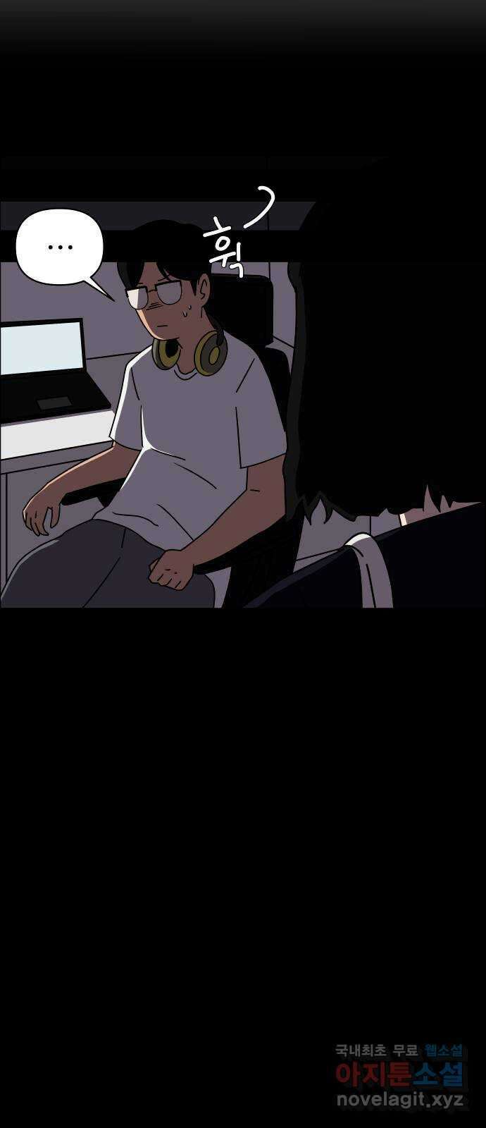 사이다걸 037 : 가능성 중독(완) 6