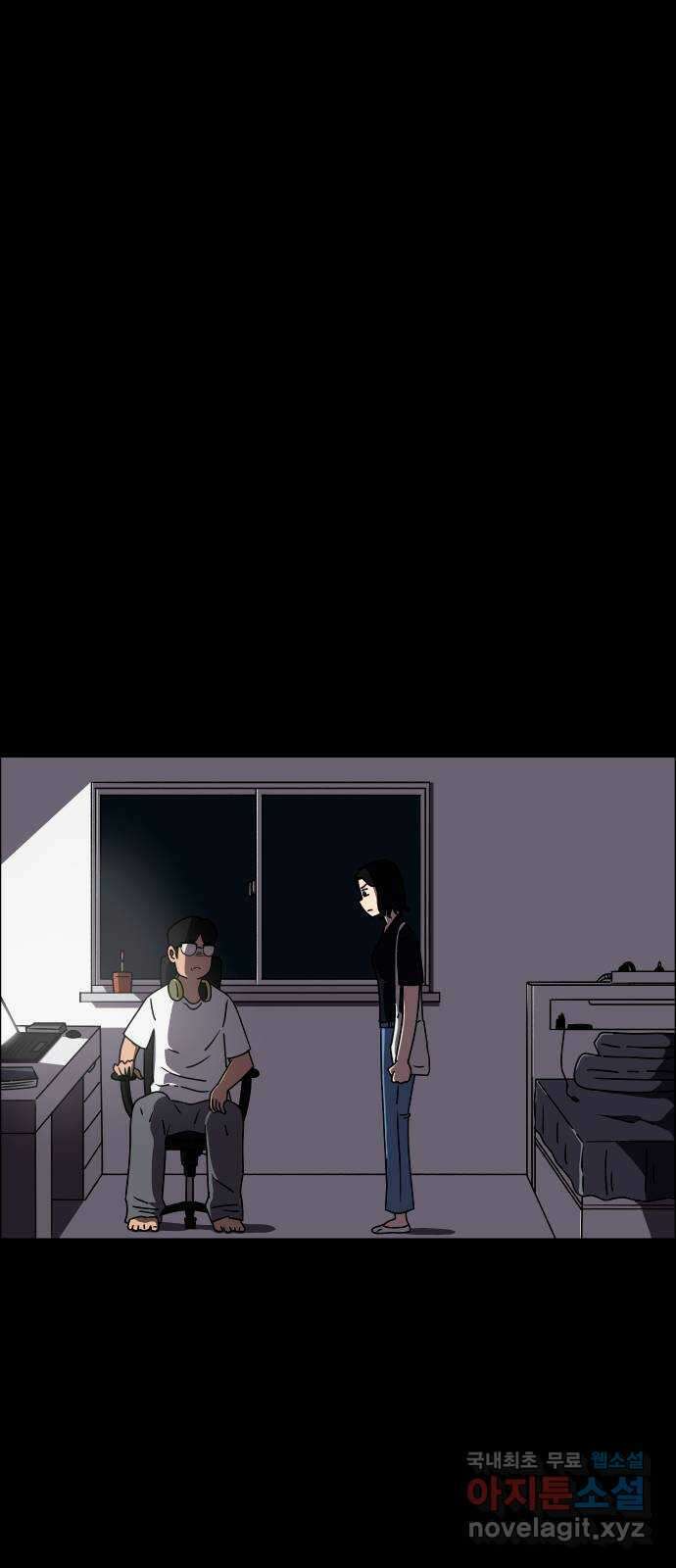 사이다걸 037 : 가능성 중독(완) 13