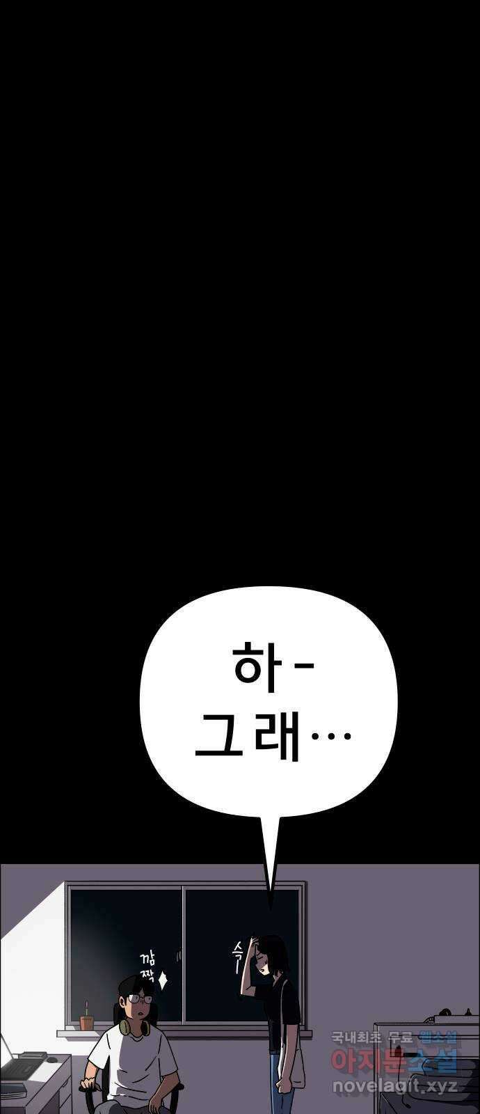 사이다걸 037 : 가능성 중독(완) 14