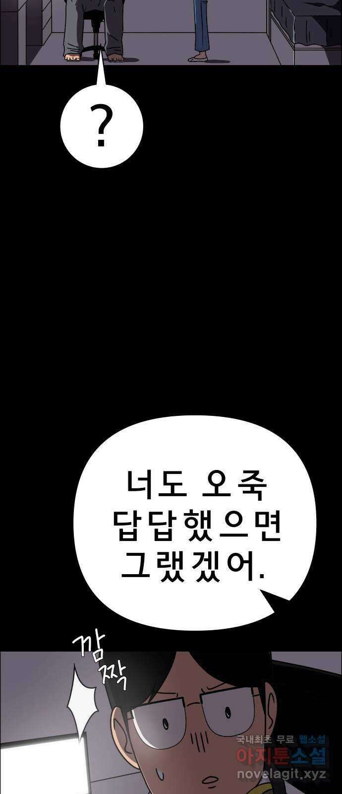 사이다걸 037 : 가능성 중독(완) 15