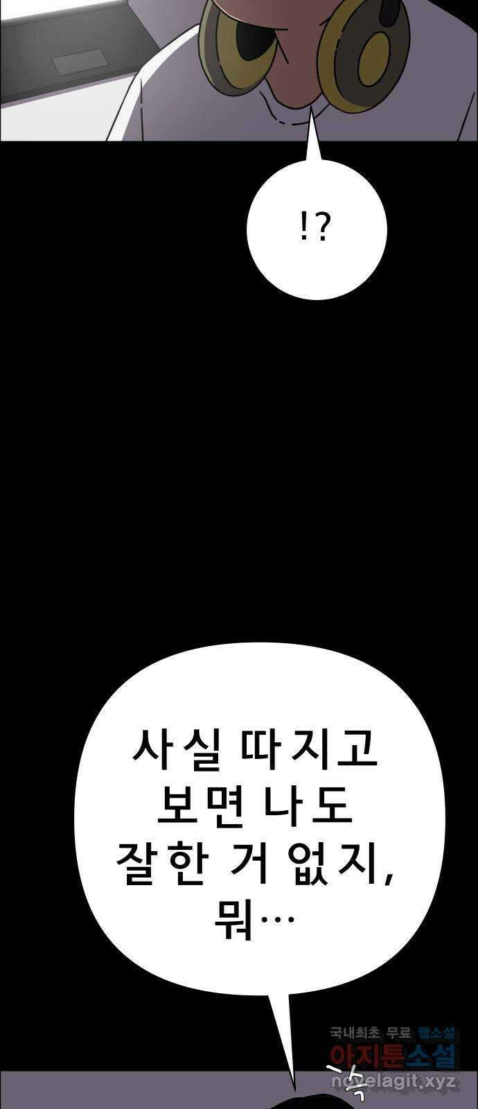사이다걸 037 : 가능성 중독(완) 16