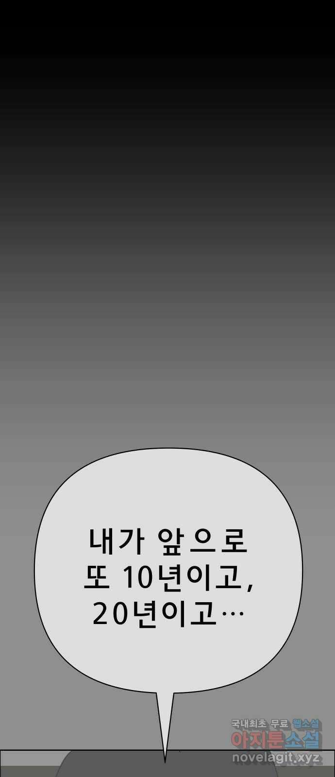 사이다걸 037 : 가능성 중독(완) 19