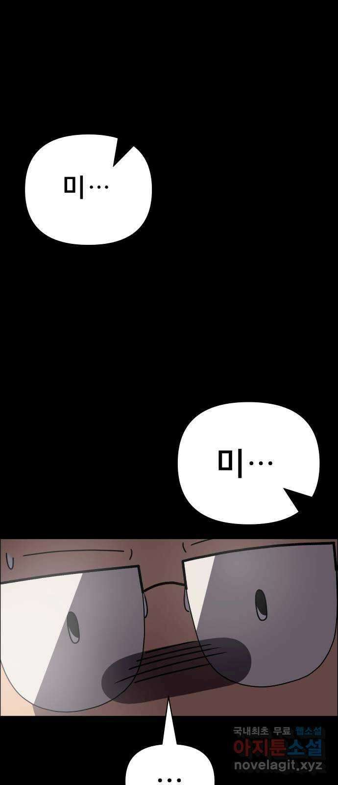 사이다걸 037 : 가능성 중독(완) 23