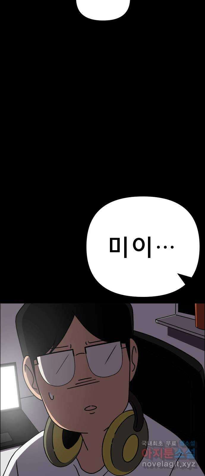 사이다걸 037 : 가능성 중독(완) 24