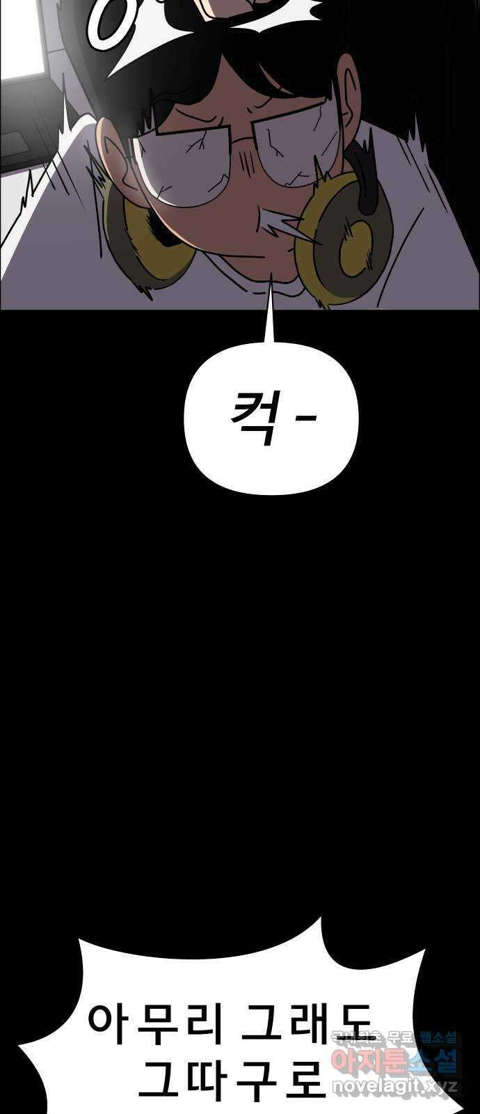 사이다걸 037 : 가능성 중독(완) 26