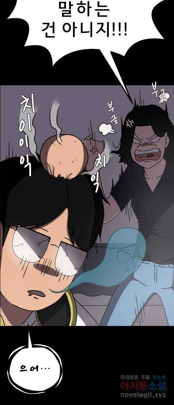 사이다걸 037 : 가능성 중독(완) 27