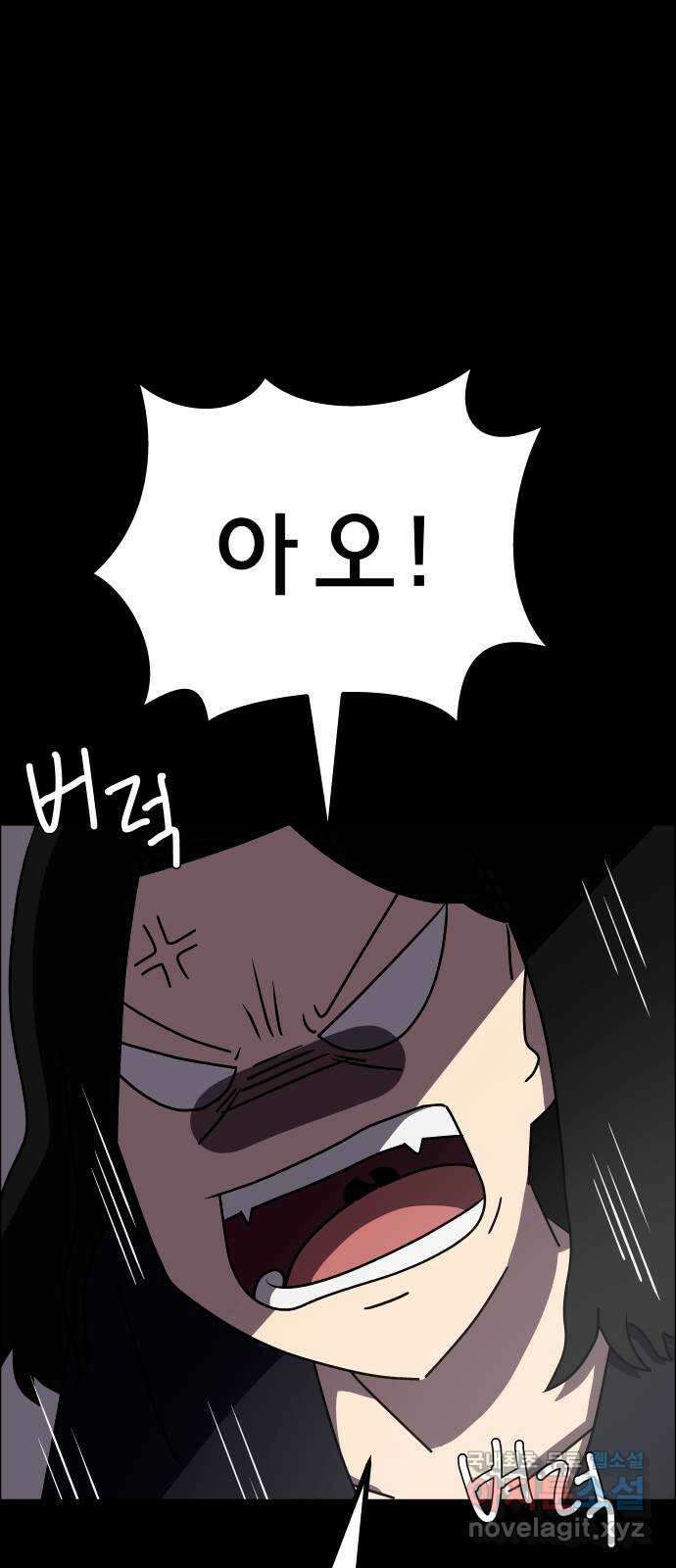 사이다걸 037 : 가능성 중독(완) 28