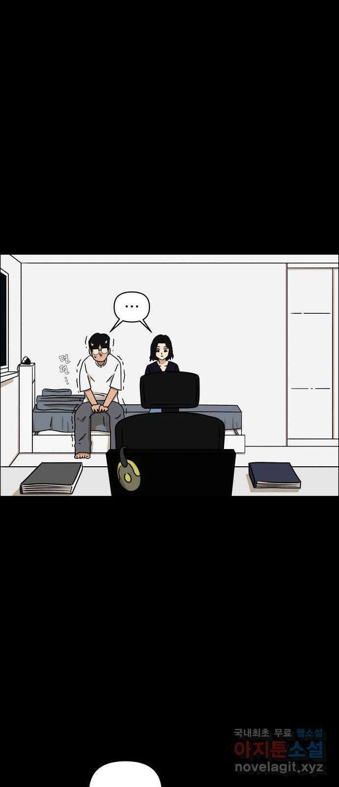 사이다걸 037 : 가능성 중독(완) 32