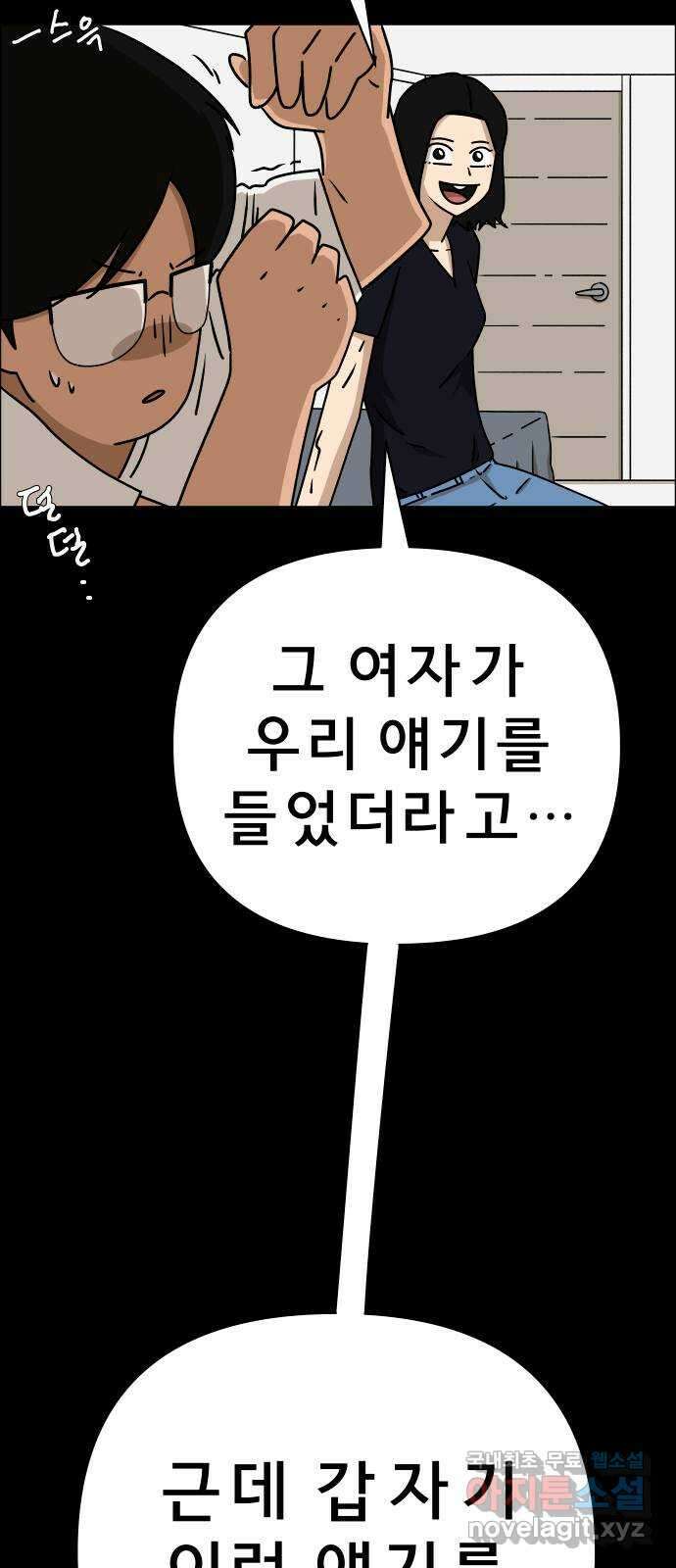 사이다걸 037 : 가능성 중독(완) 35