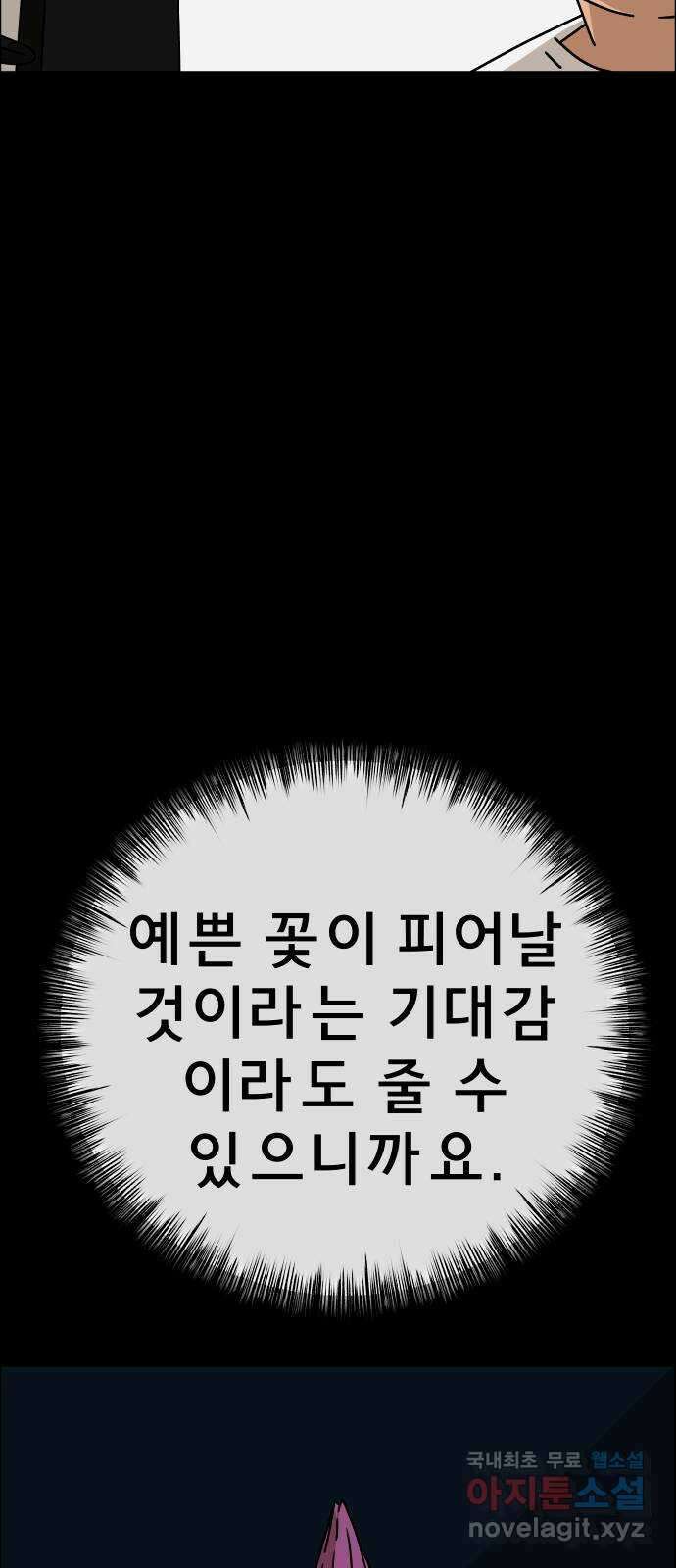 사이다걸 037 : 가능성 중독(완) 43