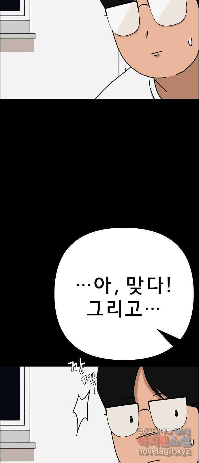 사이다걸 037 : 가능성 중독(완) 46