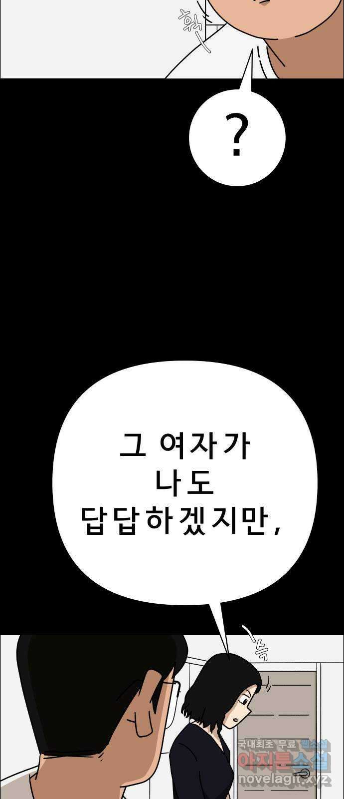 사이다걸 037 : 가능성 중독(완) 47