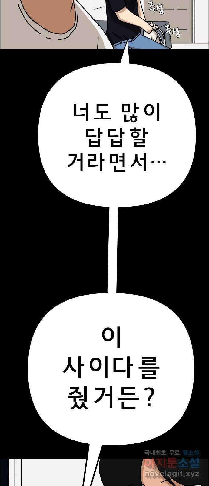 사이다걸 037 : 가능성 중독(완) 48