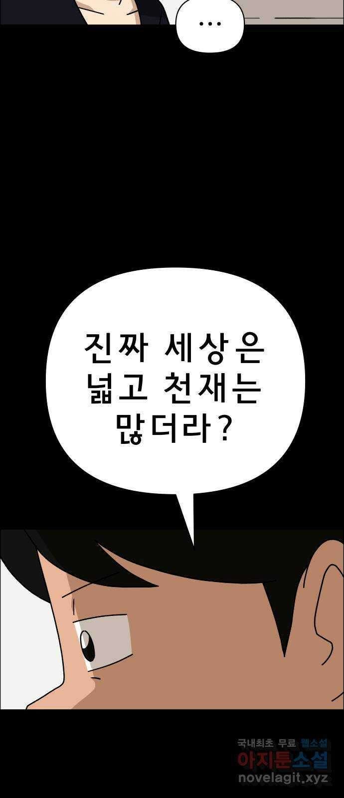 사이다걸 037 : 가능성 중독(완) 63