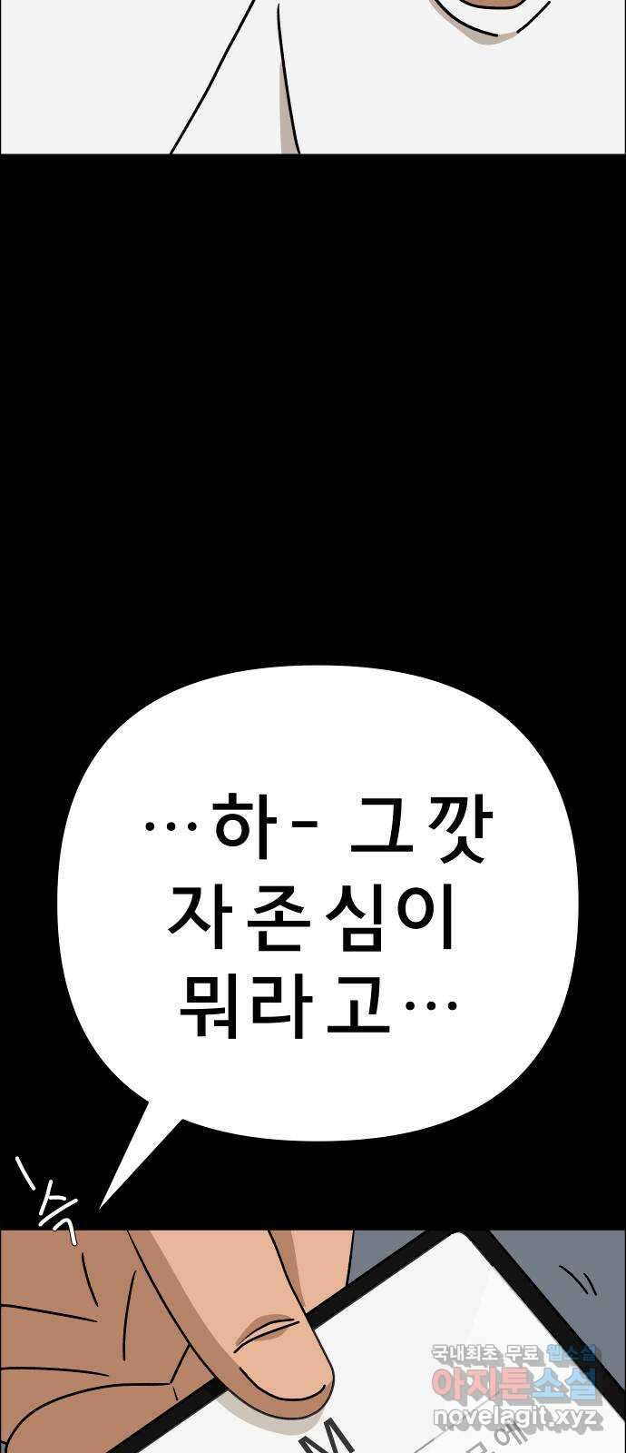 사이다걸 037 : 가능성 중독(완) 68