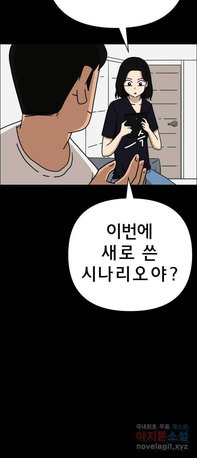 사이다걸 037 : 가능성 중독(완) 70