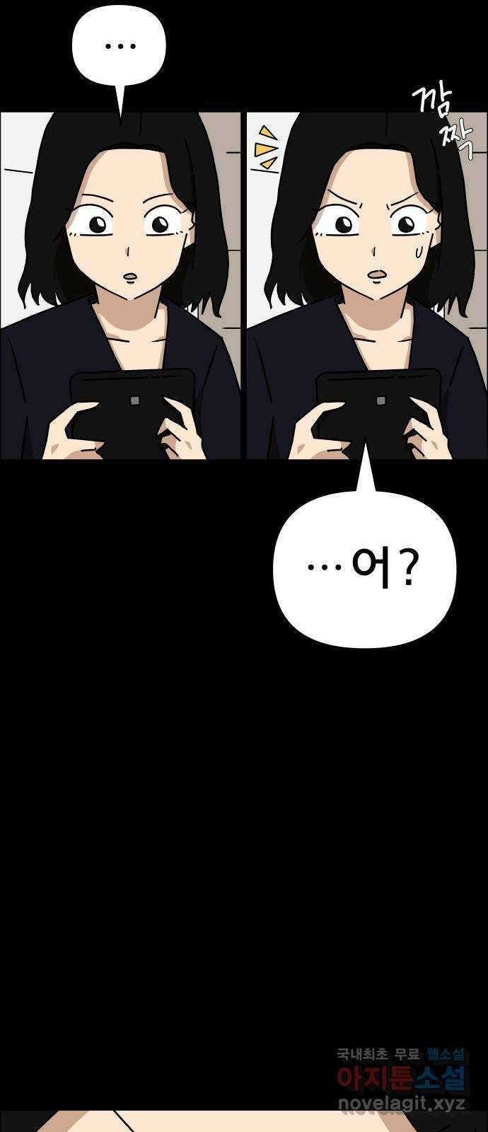 사이다걸 037 : 가능성 중독(완) 71