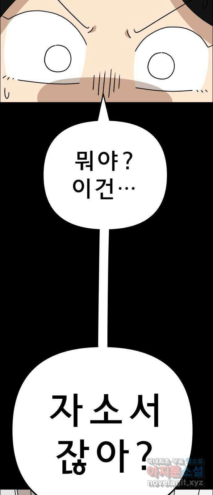 사이다걸 037 : 가능성 중독(완) 72
