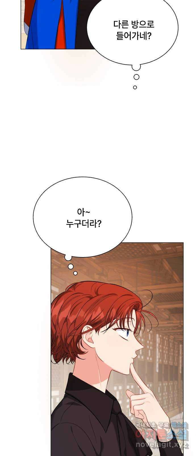 퇴근 후에 만나요 32화 5