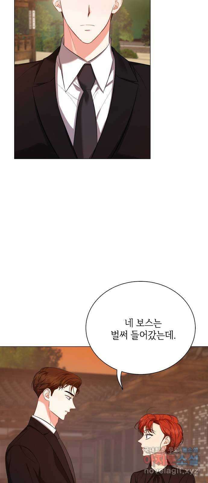 퇴근 후에 만나요 32화 7