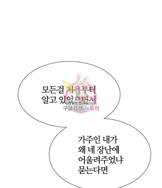 신의 탑 3부 156화 1