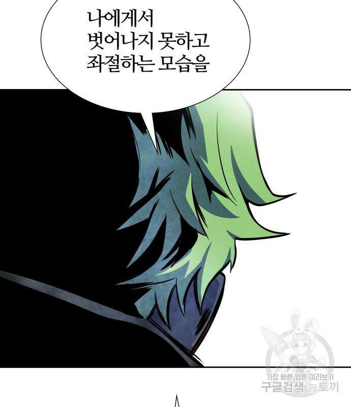 신의 탑 3부 156화 6