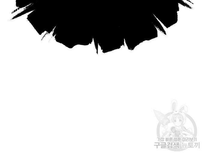 신의 탑 3부 156화 10