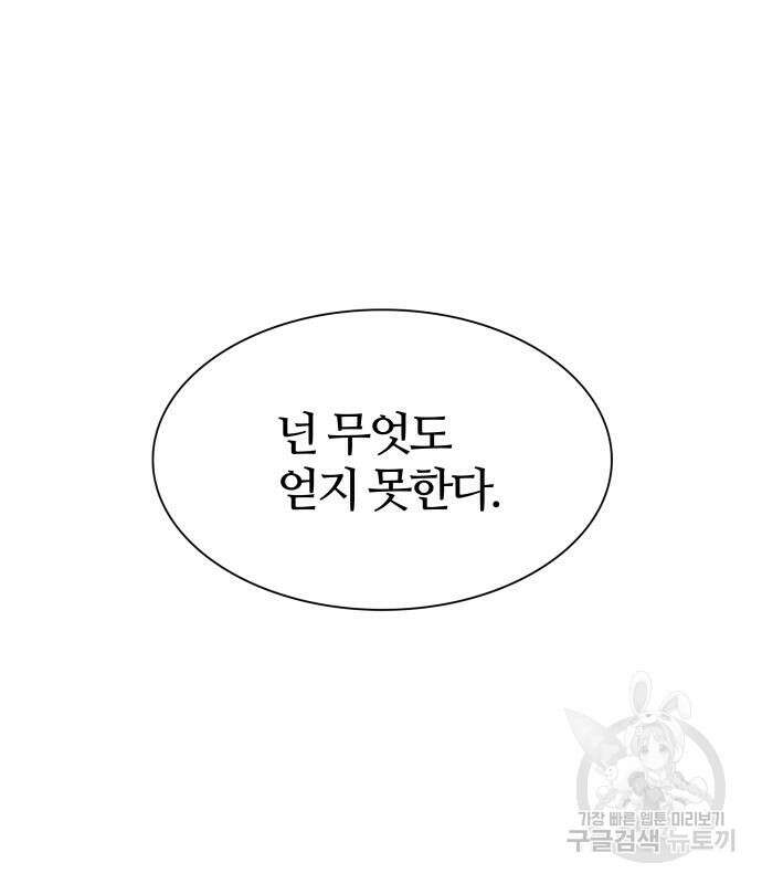신의 탑 3부 156화 14