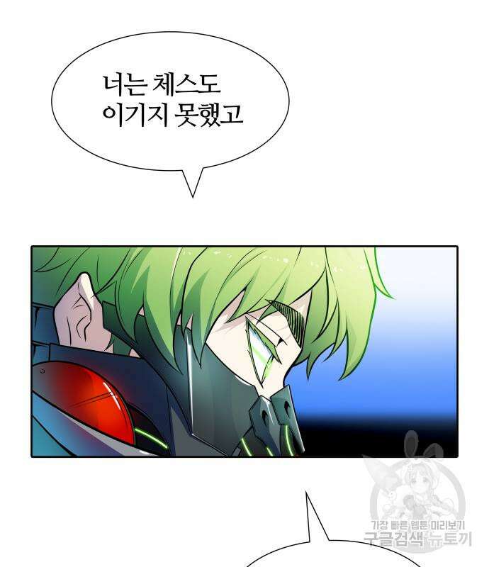 신의 탑 3부 156화 15
