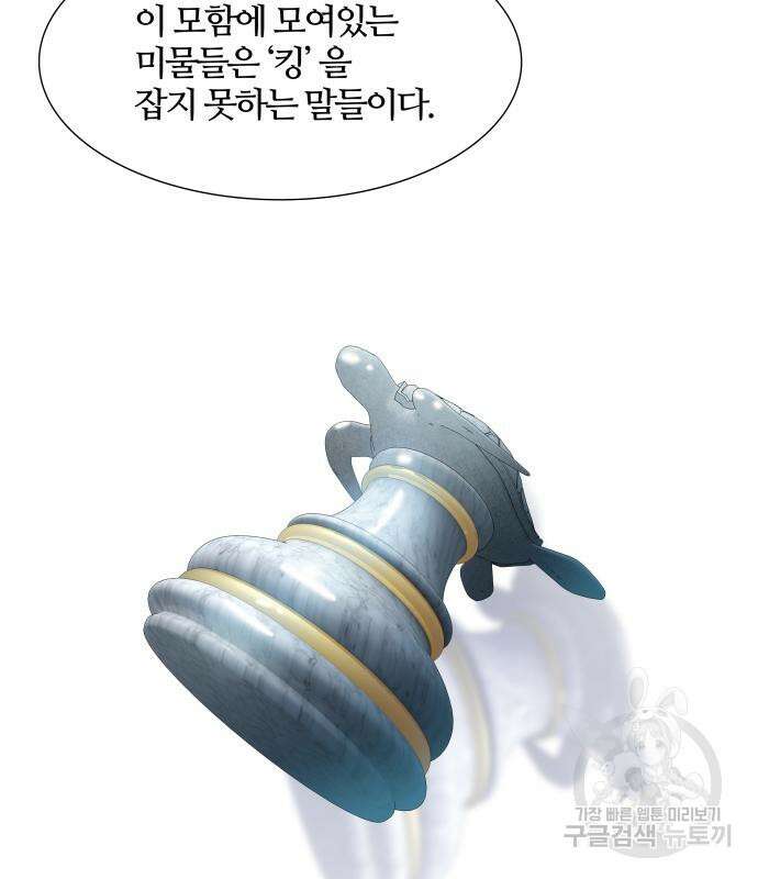 신의 탑 3부 156화 20