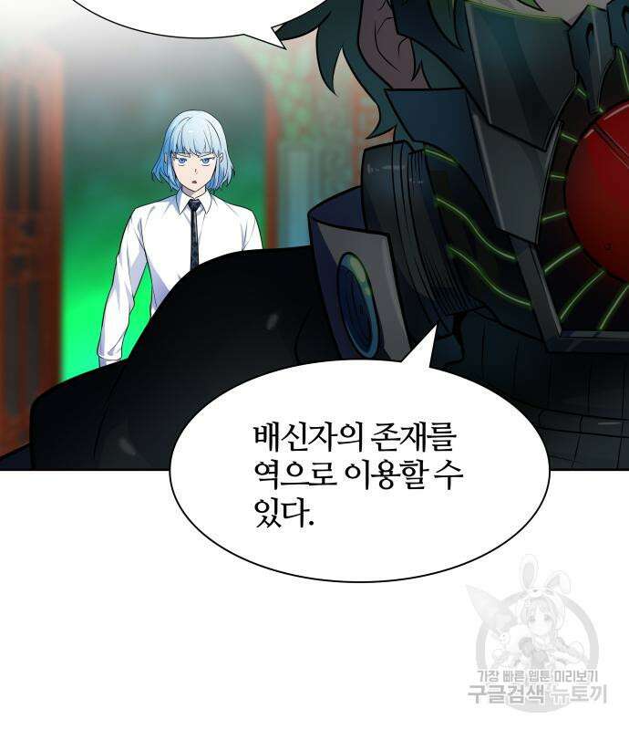 신의 탑 3부 156화 22