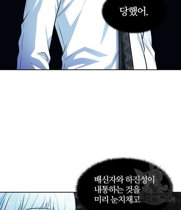 신의 탑 3부 156화 26