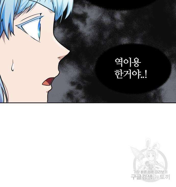 신의 탑 3부 156화 27