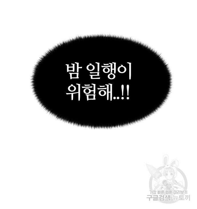 신의 탑 3부 156화 28
