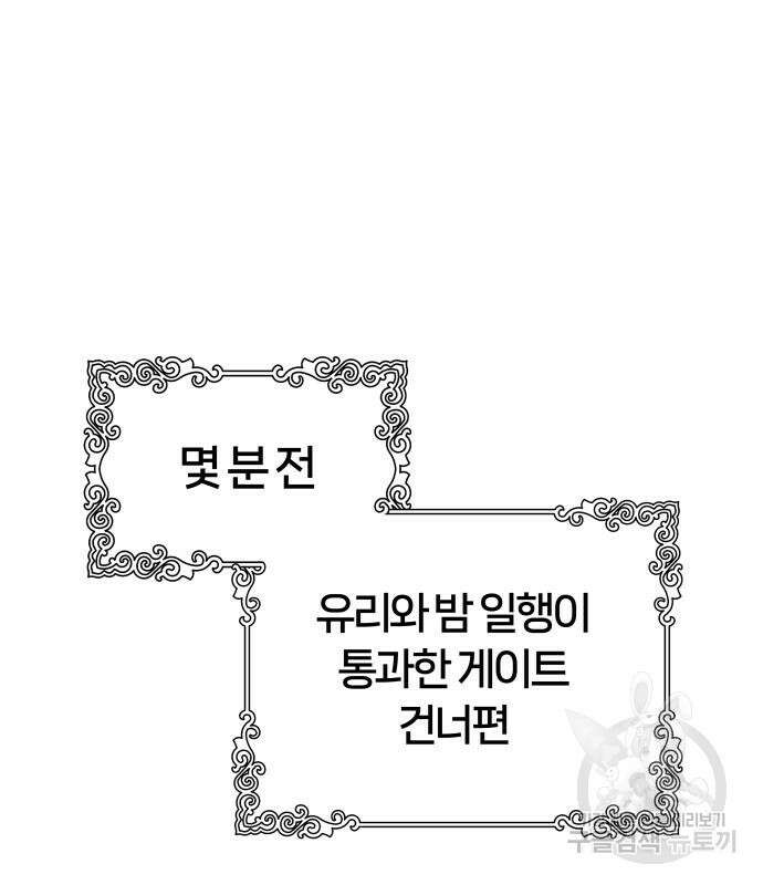 신의 탑 3부 156화 29