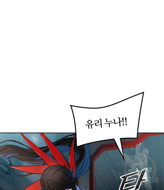 신의 탑 3부 156화 34