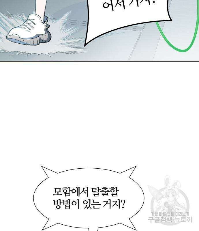 신의 탑 3부 156화 36