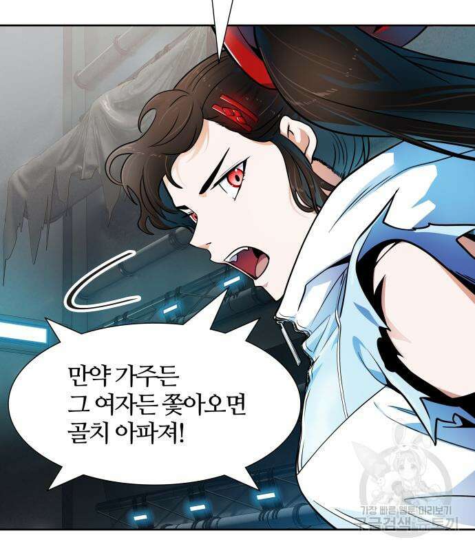 신의 탑 3부 156화 37