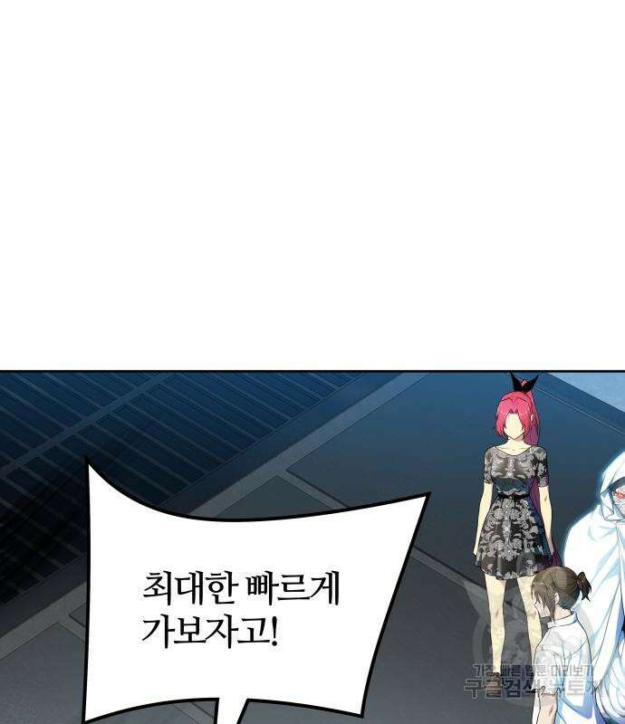 신의 탑 3부 156화 38