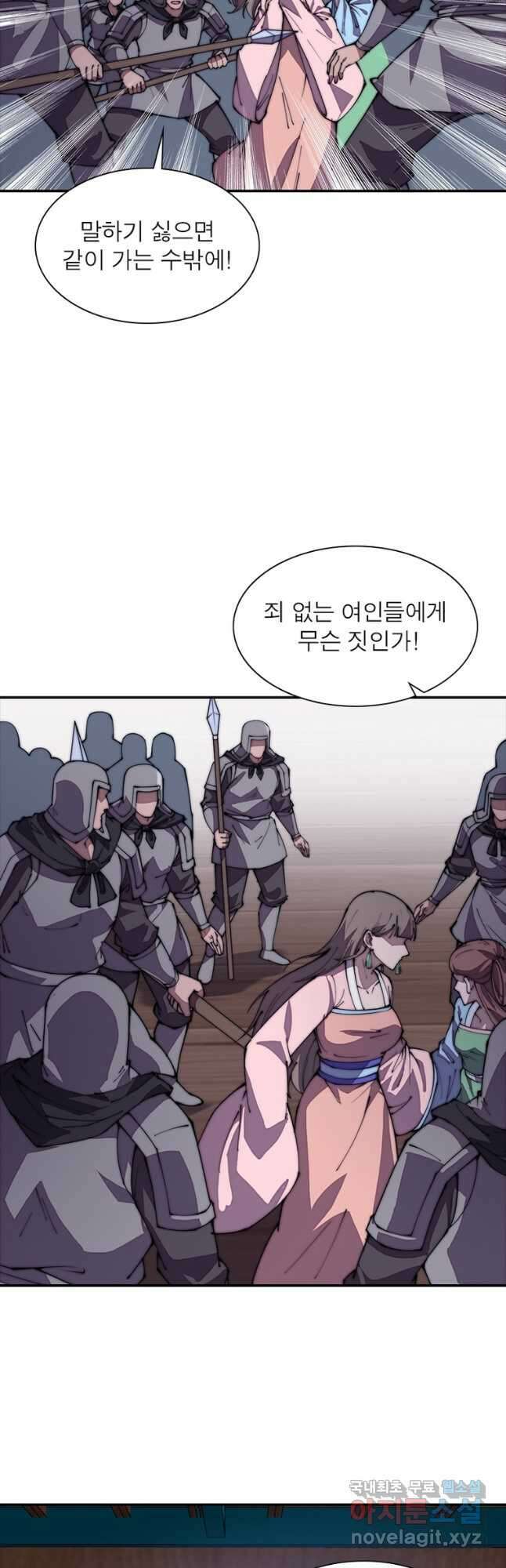퀘스트 지상 최고의 산적 206화 3