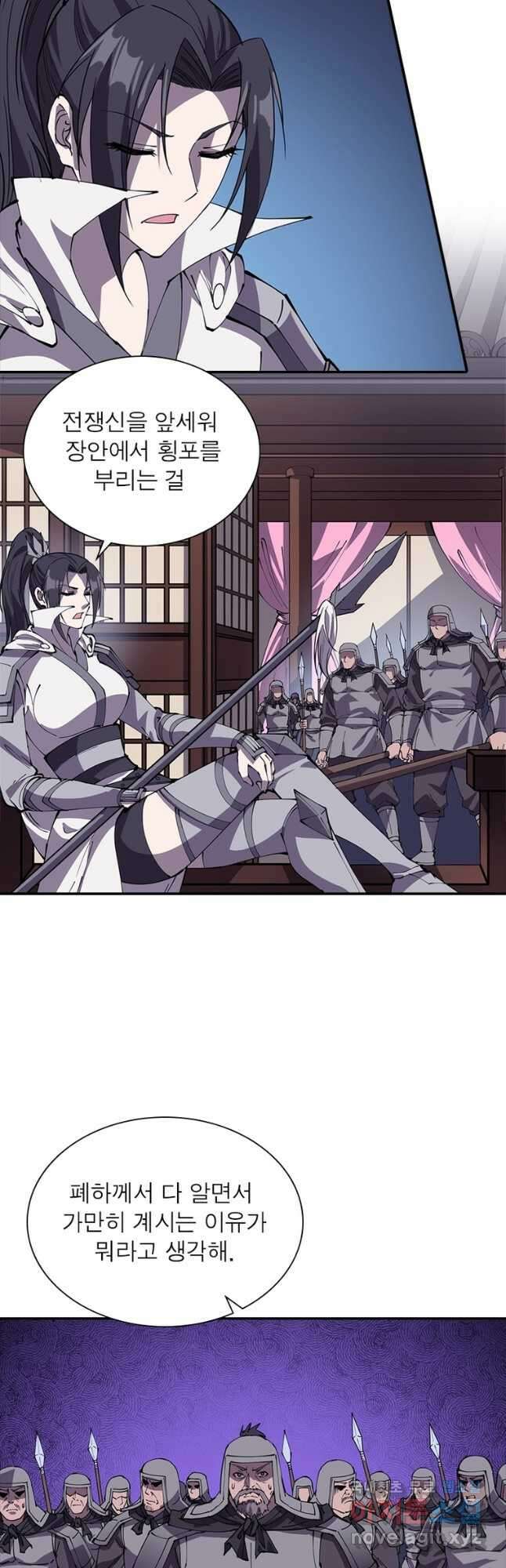 퀘스트 지상 최고의 산적 206화 7