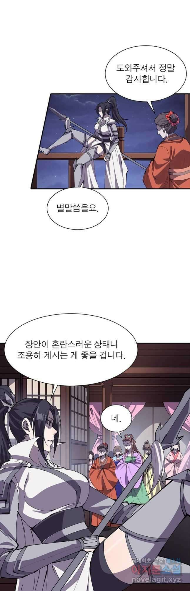 퀘스트 지상 최고의 산적 206화 9